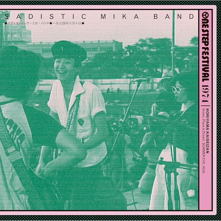 Amazon.co.jp: ONE STEP FESTIVAL 永久保存盤: ミュージック